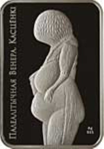 Belarus - 2011 - 20 Roubles - Sculptures PALEOLITHIC VENUS (PROOF)