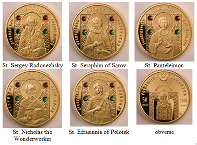 Belarus - 2009 - 5x 50 Roubles - Saints of Orthodox SERIES gold version (BU)