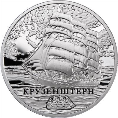 Belarus - 2011 - 20 roubles - Kruzenshtern (Sailing Ship Series) (PROOF)