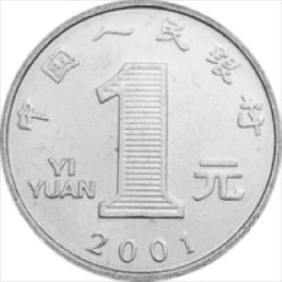 China - Different Years - 1 Yuan - Year of the Snake SNAKE CHARMER (BU)