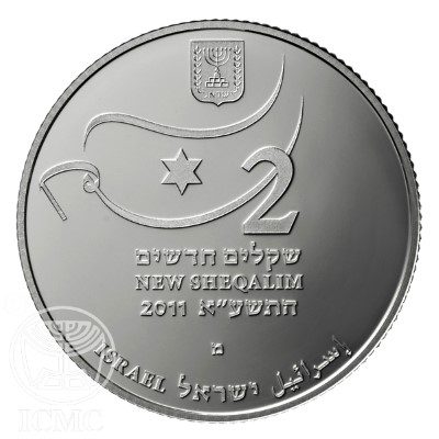 Israel - 2011 - 2 Sheqel - Gymnastics (PROOF)