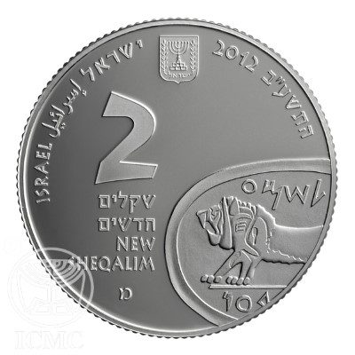 Israel - 2012 - 2 Sheqel - Tel Megiddo (PROOF)