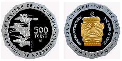 2005 Kazakhstan 500 tenge Head of Tiger The Gold of Nomads silver 925 BOX COA