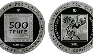 Kazakhstan - 2007 - 500 Tenge - Artists KISAMEDINOV (PROOF)