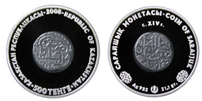 Kazakhstan - 2008 - 500 Tenge - Ancient Coins SARAICHIK (PROOF)