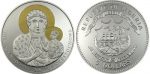 Liberia - 2007 - 5 Dollars - The Black Madonna of Czestochowa - Copper (PROOF)