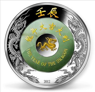 Laos - 2012 - 2000 Kip - Year of Dragon with JADE insert (PROOF)