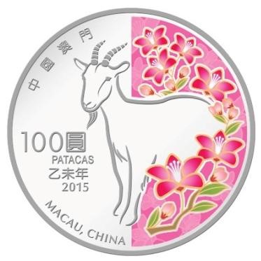 Macau - 2015 - 100 Patacas - Macau Goat 5oz Silver Colour (PROOF)