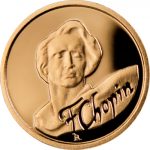 Niue - 2010 - 2 Dollar - 200th Anniversary birth F. Chopin (PROOF)