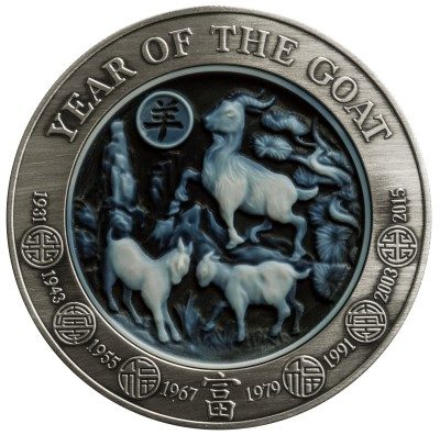 Rwanda - 2015 - 1000 Francs - Year of the Goat TWO LAYER AGATE (PROOF)