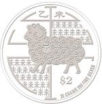 Singapore - 2015 - 2 Dollar - Year of the Goat PROOF (PROOF)